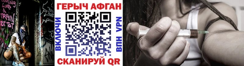 ГЕРОИН Афган  Кондрово 