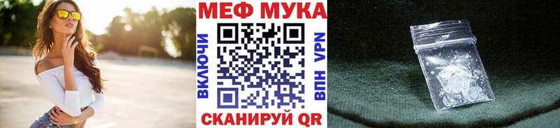 Меф мяу мяу  Кондрово 
